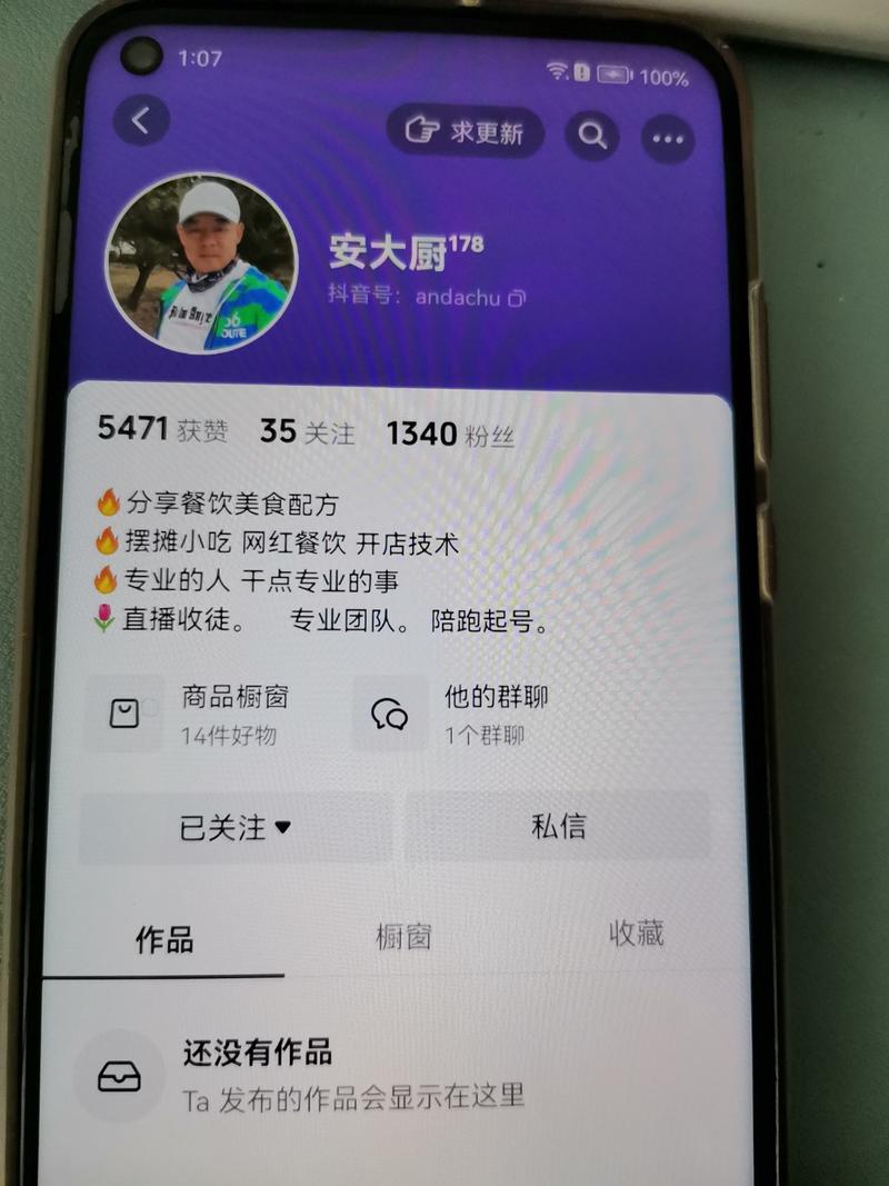 美食直播做网盘拉新。通…#情报-搞钱线报📢论坛-网创交流-优创圈